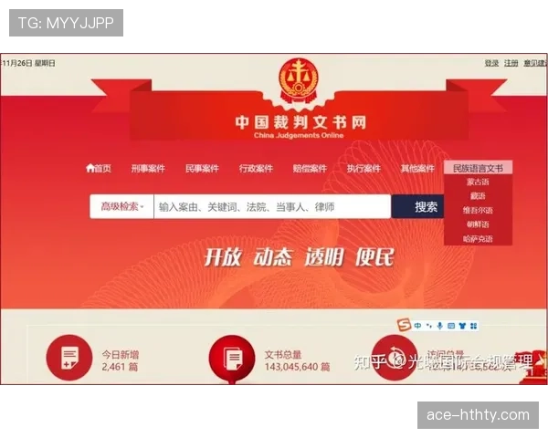 比赛用球规则与现场检验，裁判决定更换与合规标准